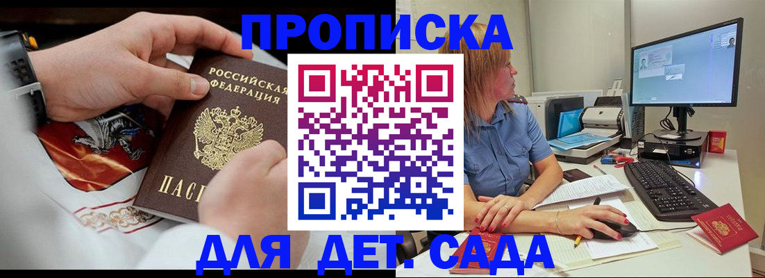 регистрация для школы в Куртамыше