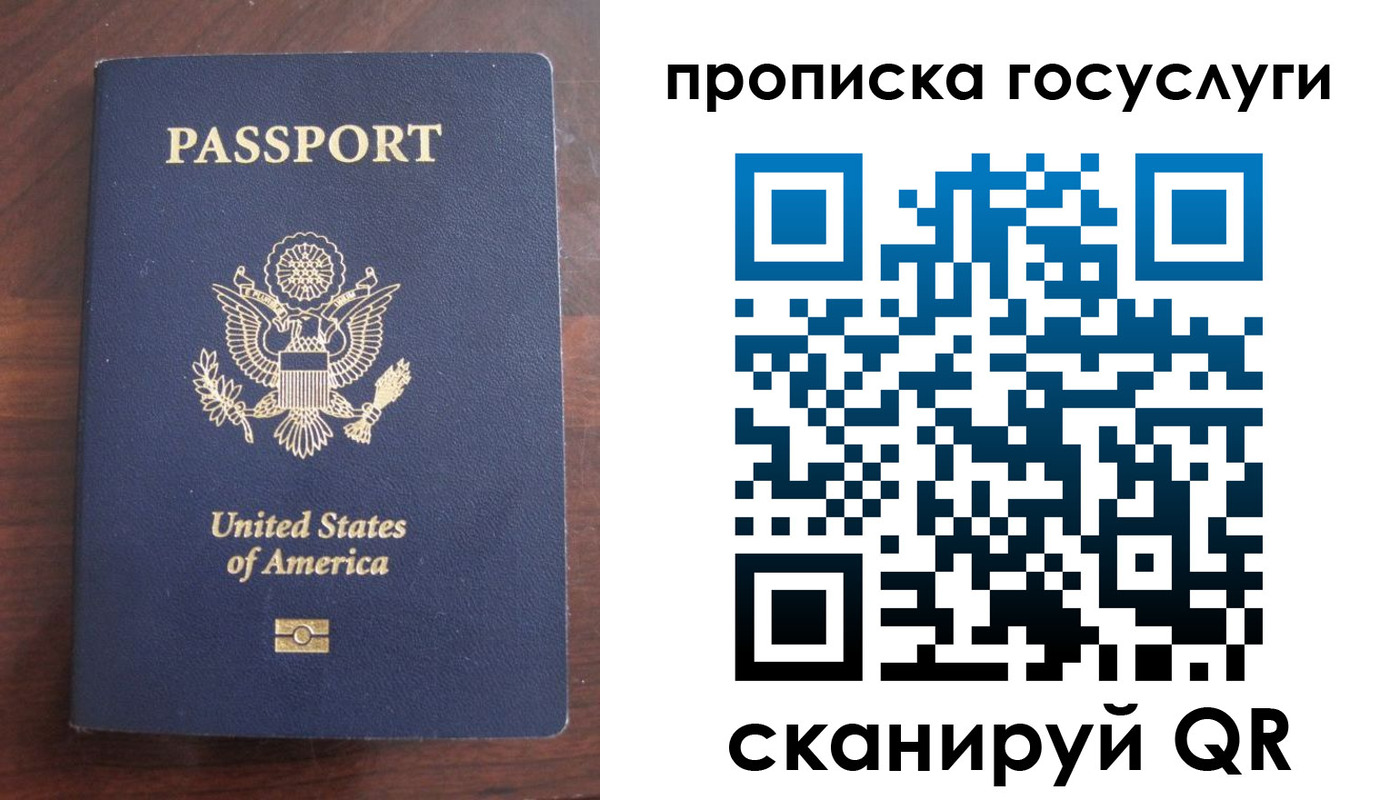 прописка в Куртамыше