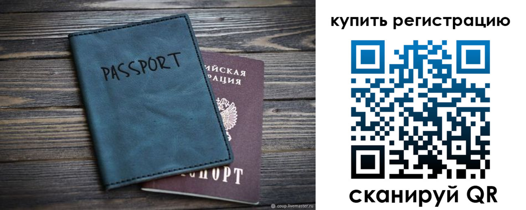 прописка 2025 в Куртамыше