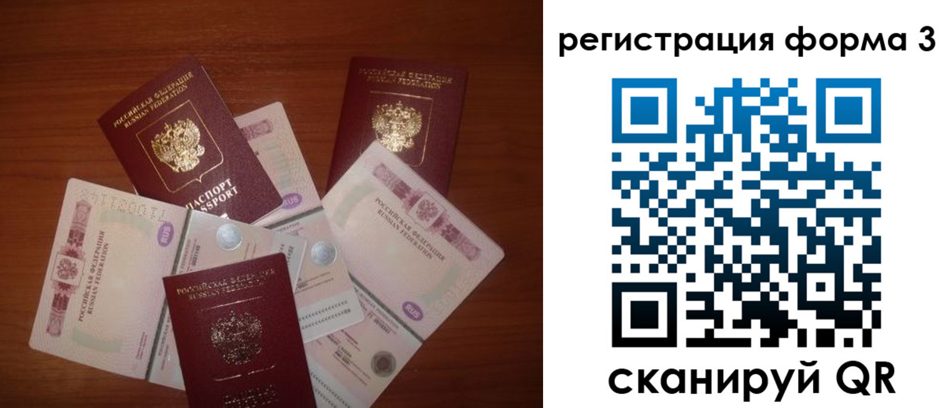 временная регистрация в квартире в Куртамыше