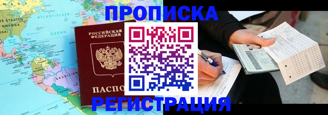 временная регистрация госуслуги в Куртамыше