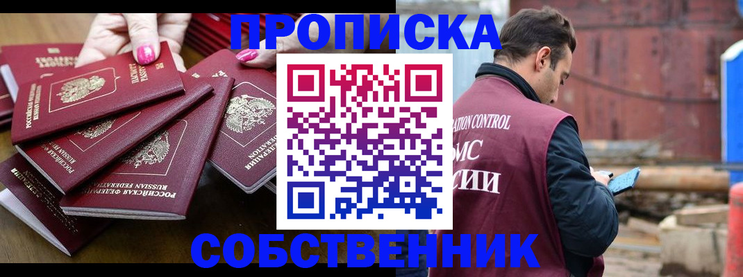 регистрация для дет. сада в Куртамыше