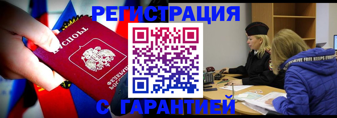 временная регистрация поиск в Куртамыше