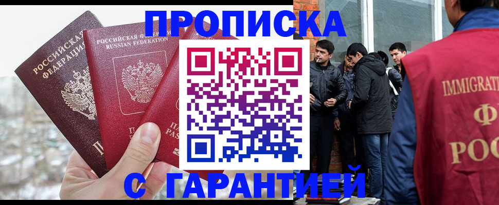 прописка для кредита в Куртамыше
