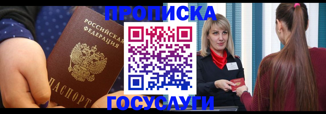 временная регистрация собственник в Куртамыше