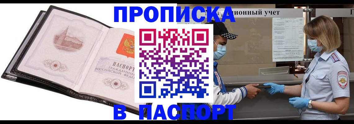 найти адрес прописки в Куртамыше