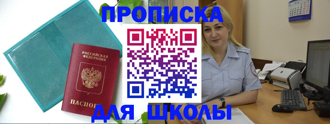регистрация для дет. сада в Куртамыше