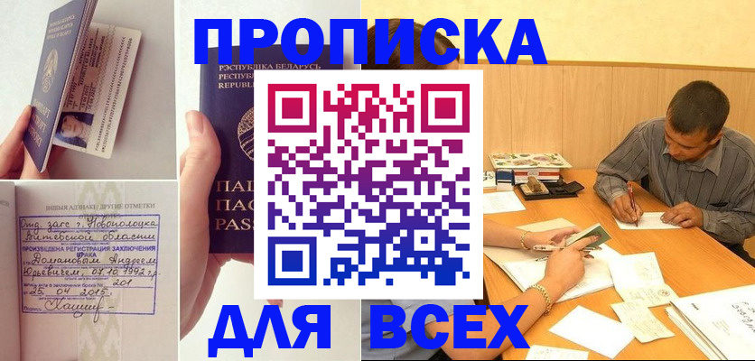 миграционный учет в Куртамыше